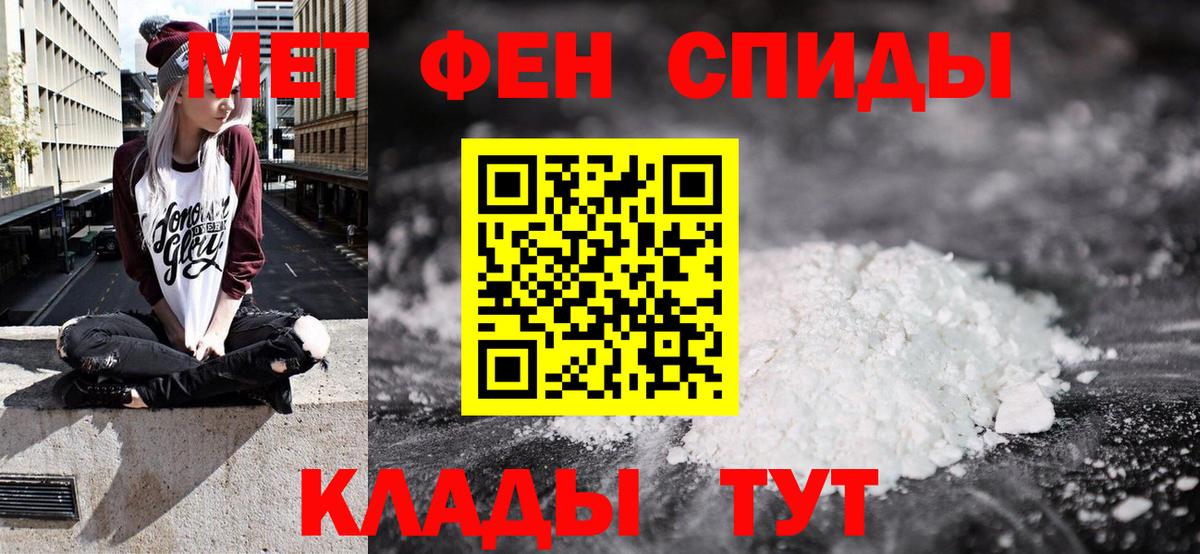 АМФЕТАМИН VHQ Челябинск