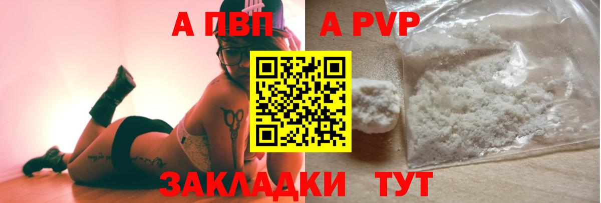 Alpha PVP Crystall  Alfa_PVP  Альфа ПВП СК  Alfa_PVP мука  Челябинск  наркотики  Вход с VPN 