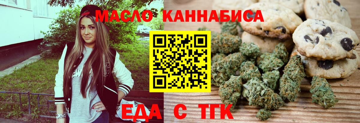 Челябинск  Еда ТГК марихуана  Вход с VPN 