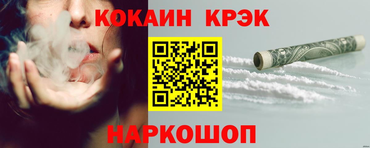 Cocaine  Кокаин 99%  COCAIN 98%  закладки  Челябинск  Вход с VPN 