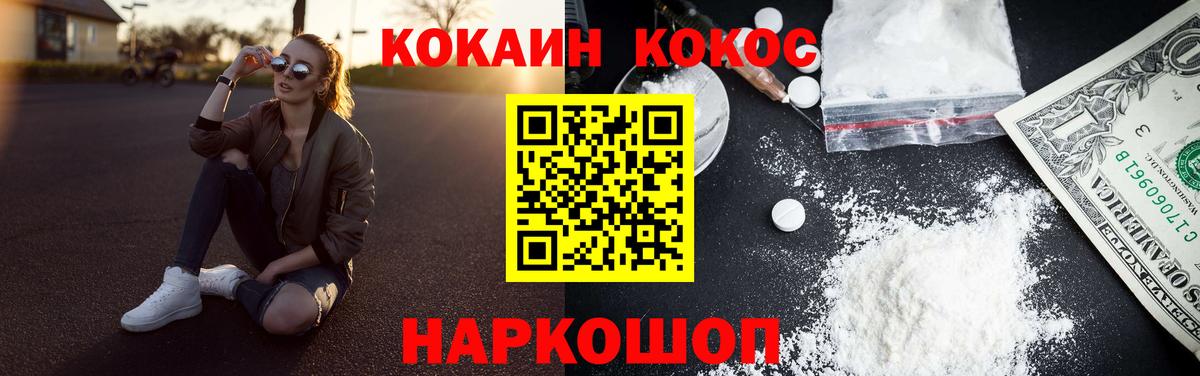 Кокаин Fish Scale Челябинск
