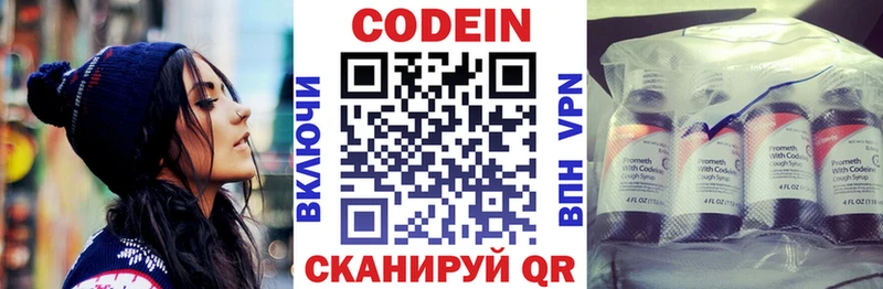 Кодеин Purple Drank  shop какой сайт  Челябинск  цена наркотик 