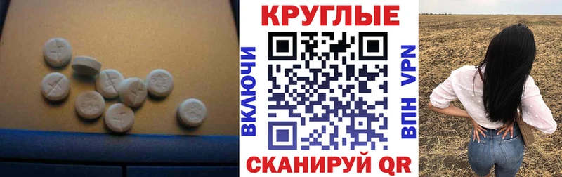 MEGA ссылки  Челябинск  Ecstasy круглые 