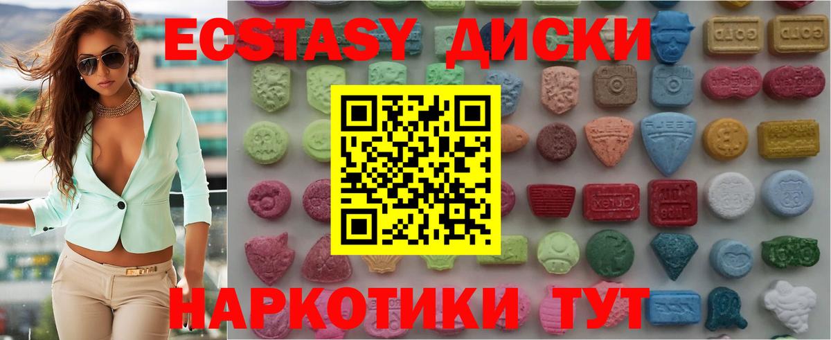 Ecstasy  Вход с VPN  Экстази диски  Челябинск  Ecstasy mix 
