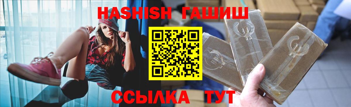 ГАШИШ VHQ Челябинск