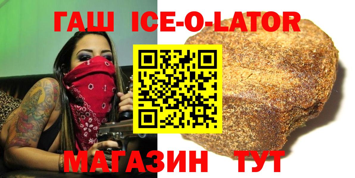 Челябинск  Гашиш AMNESIA HAZE  Вход с VPN  ГАШИШ гарик 