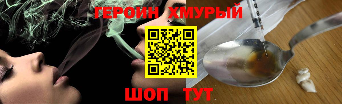 Героин белый  Вход с VPN  Челябинск 