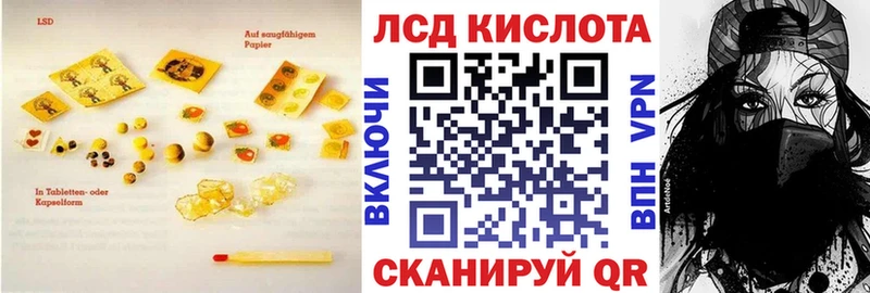 LSD-25 экстази кислота  Челябинск 