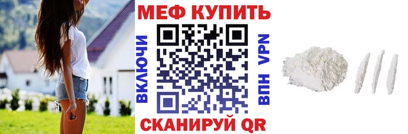МЯУ-МЯУ mephedrone где купить Челябинск