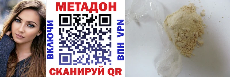 Метадон VHQ  Челябинск 
