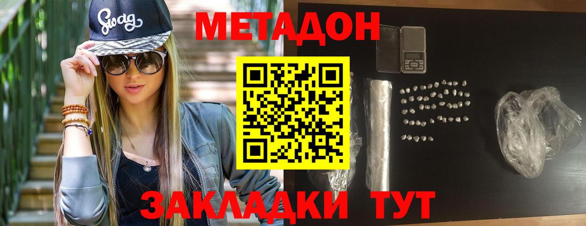 Метадон мёд  МЕТАДОН мёд  Челябинск  Вход с VPN 
