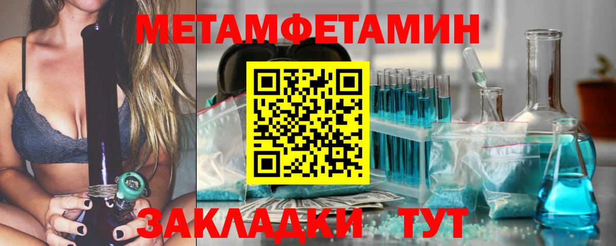 Метамфетамин  Метамфетамин витя  Метамфетамин витя  Вход с VPN  Челябинск 