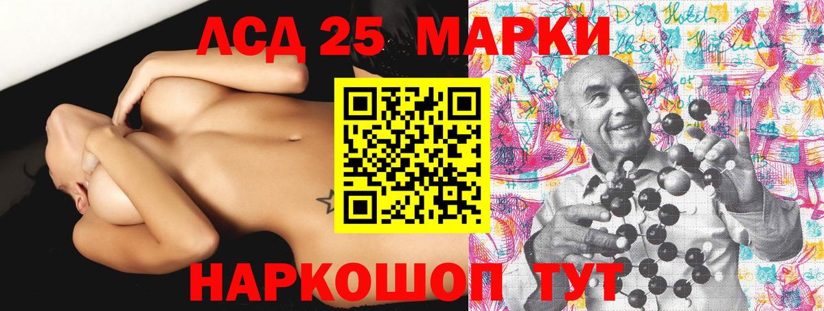 Наркотические марки 1500мкг Челябинск