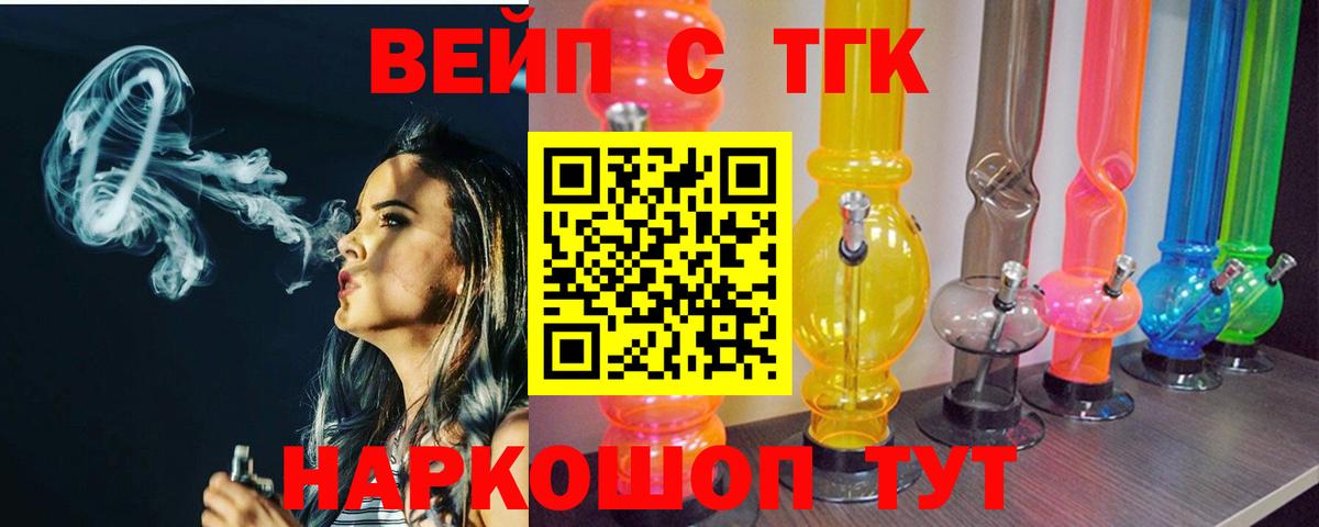 ТГК жижа Челябинск