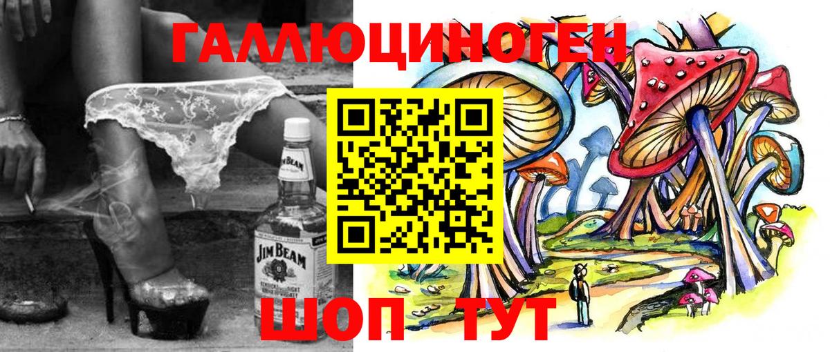 Галлюциногенные грибы мицелий Челябинск